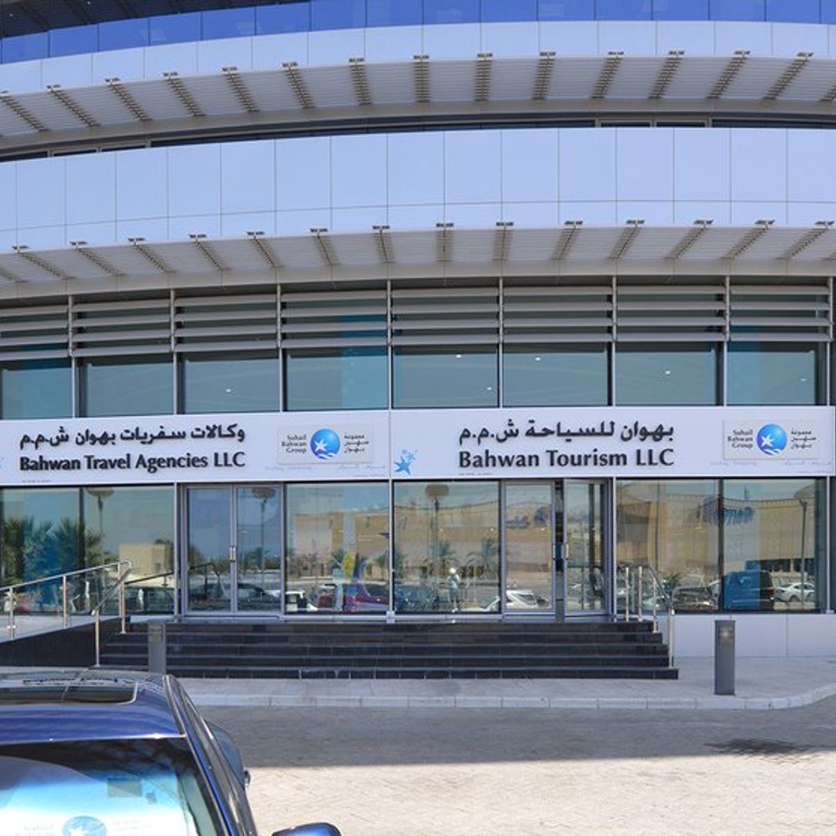 Bahwan Tourism